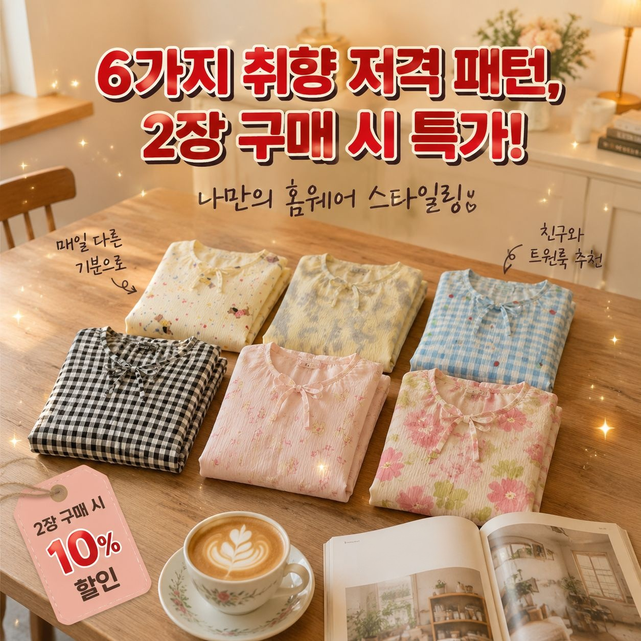 사랑스러운 프랑스 스타일의 레오파드 프린트 여성용 잠옷/라운지웨어