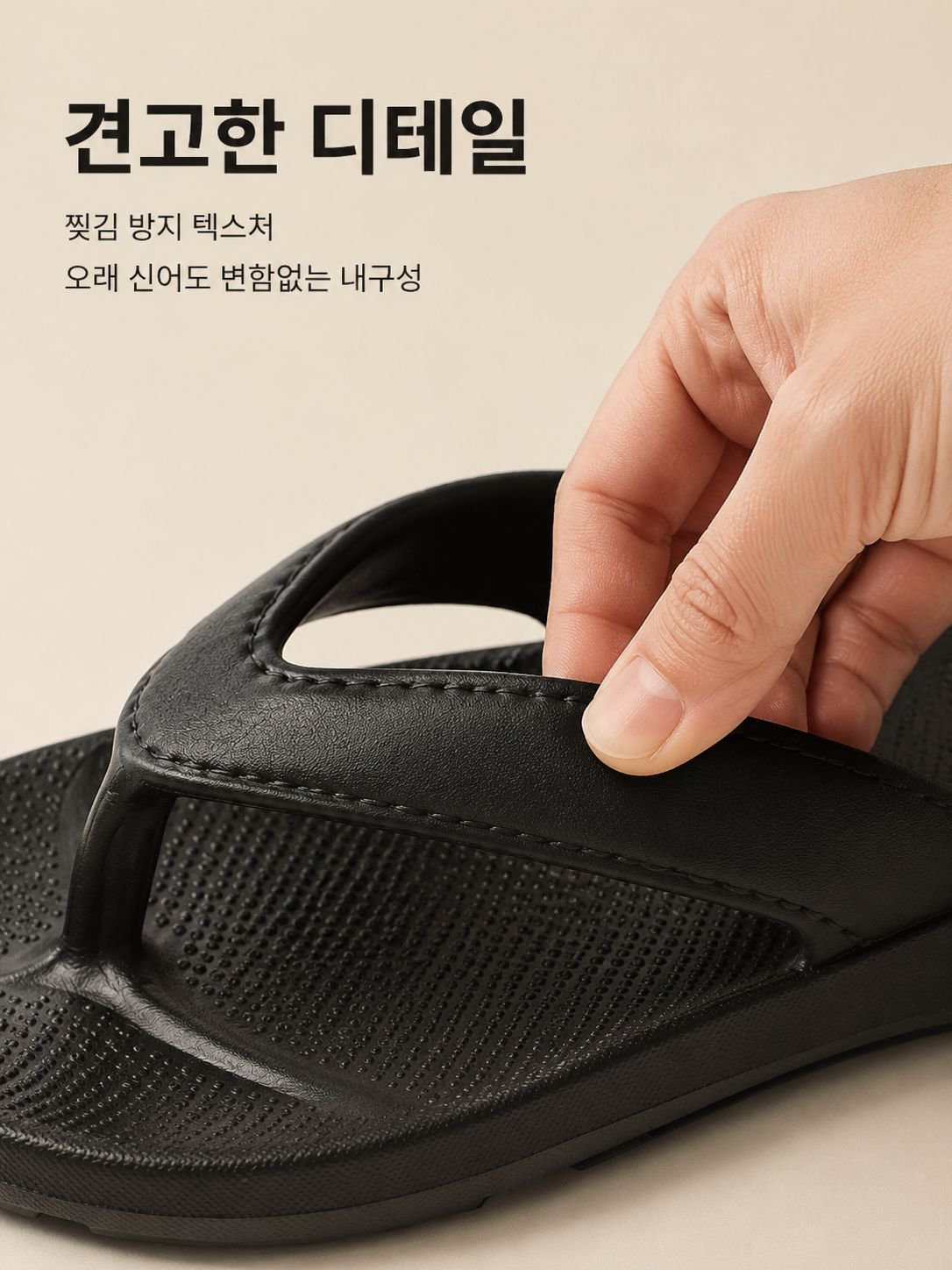 쿠션감 좋은 남성 아치지지 쪼리