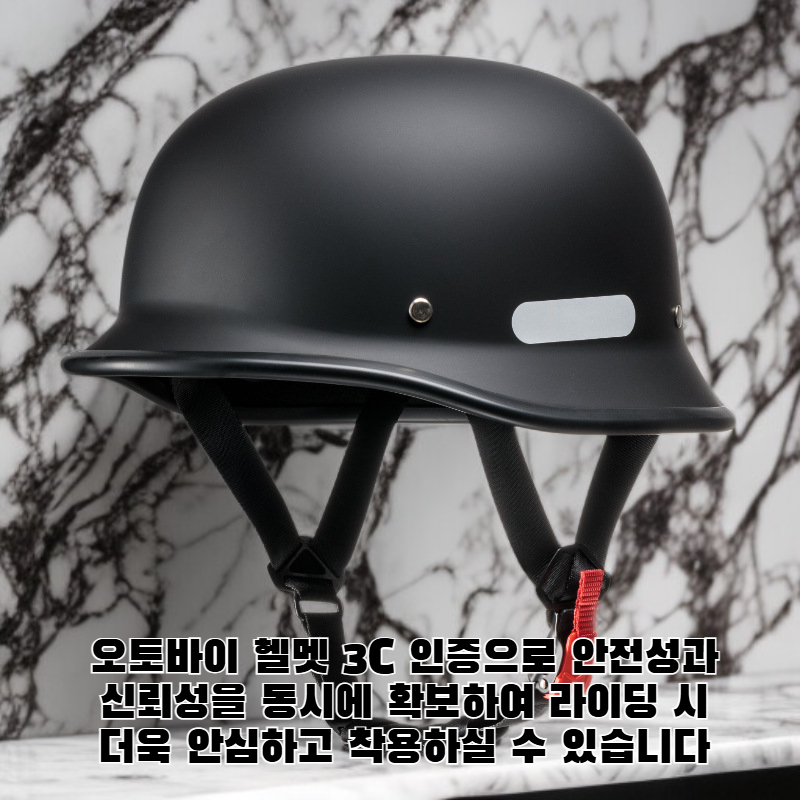 오토바이 헬멧 3C 레트로 독일군 스타일 반헬멧 강철 헬멧 크루저용