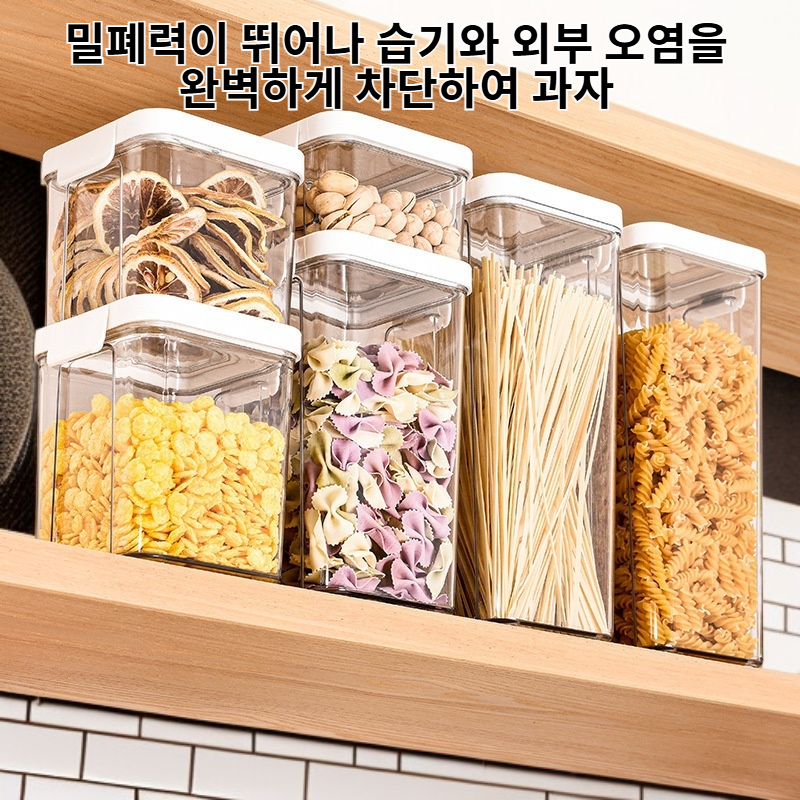  투명 식품 저장 용기 스낵 박스 주방 보관병