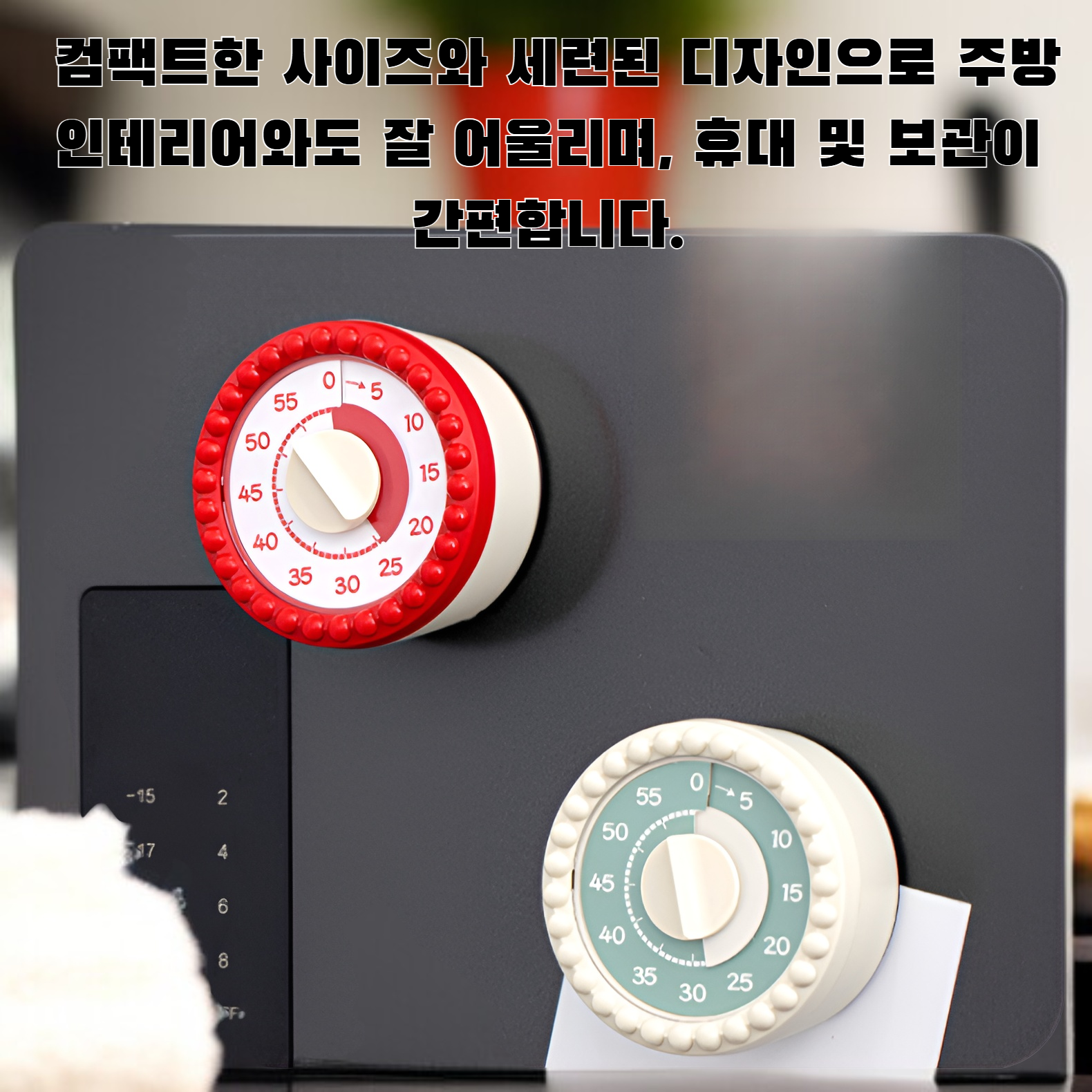 타이머로 요리 시간 설정하는 모습