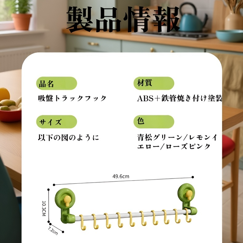 壁掛け用滑り可能な吸盤フック 多機能フック 家庭用