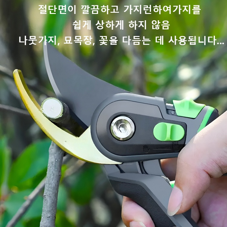 다용도 가지치기 가위