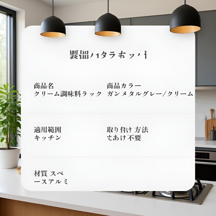 穴あけ不要キッチン収納ラック 多機能壁掛け調味料ボックス