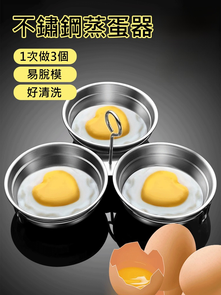 愛心蒸蛋碟