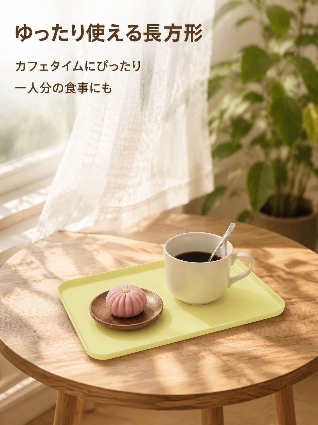 北欧スタイルのプラスチック製長方形トレイ