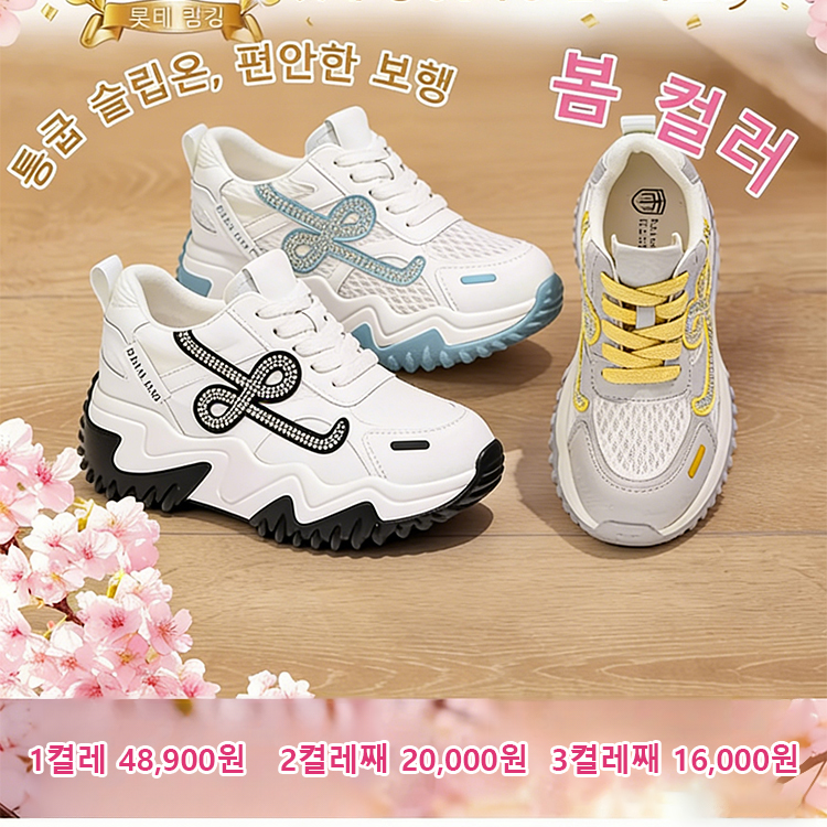 여성 키높이 플랫폼 스포츠 캐주얼 슈즈 