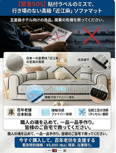 【座るだけで体感-9℃】日本の技術が生んだ「洗える」冷感ソファパッド | 夏用・防汚・滑り止め加工