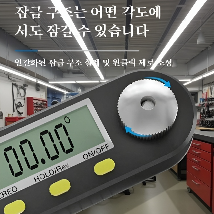 디지털 각도 고정밀 측정기 자