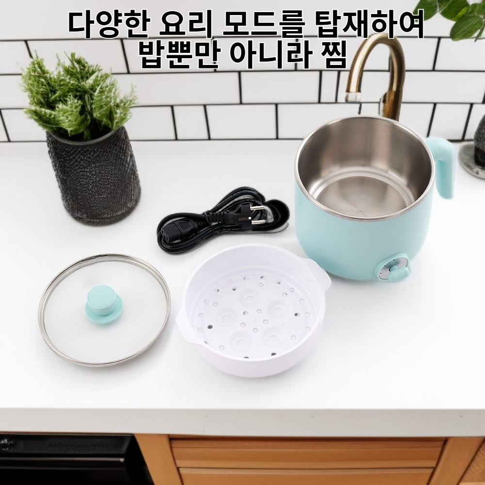 소형 다기능 전기밥솥