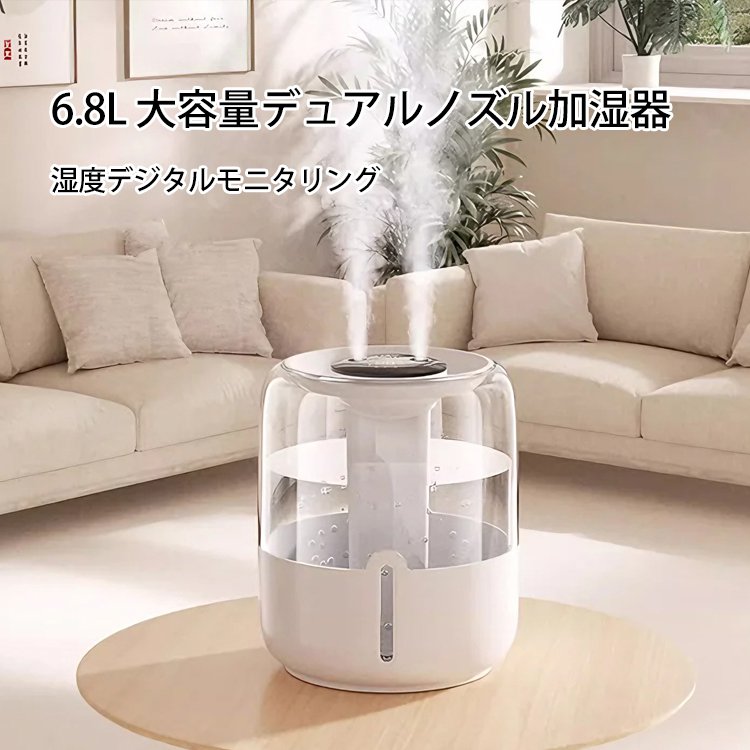 【東京有名な呼吸器科院長推奨】6.8L 大容量デュアルノズル加湿器、鼻炎・喉の痛みさようなら、家族全員の免疫力アップ！