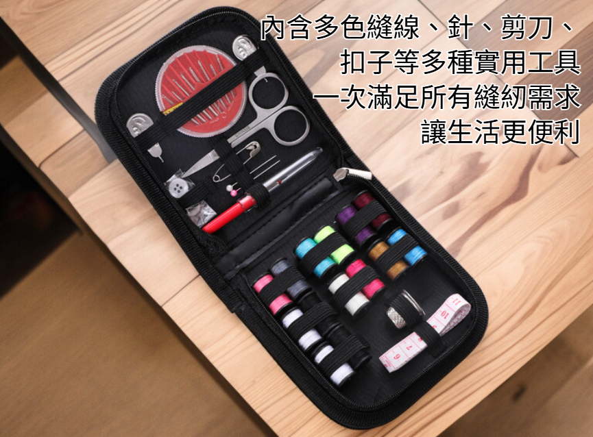 針線包便攜收納盒外觀