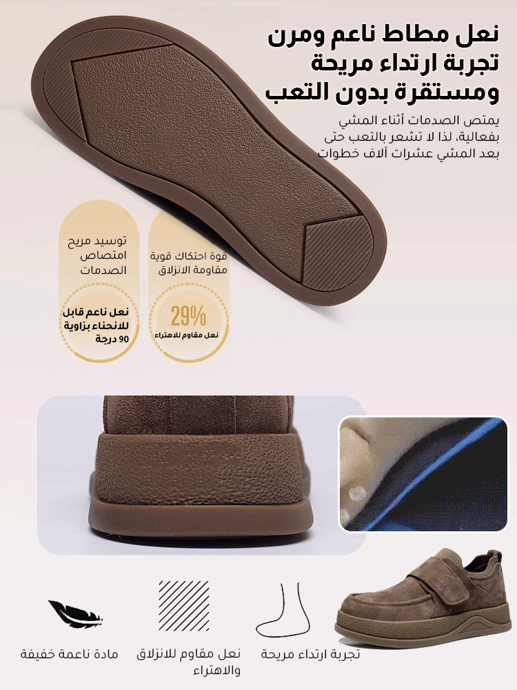 حذاء كاجوال وسهل التنسيق بلاصق فيلكرو للرجال