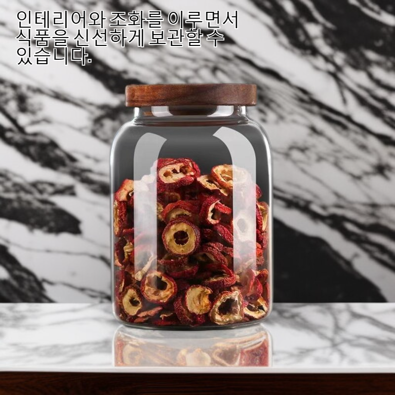 실목 덮개 유리 저장탱크