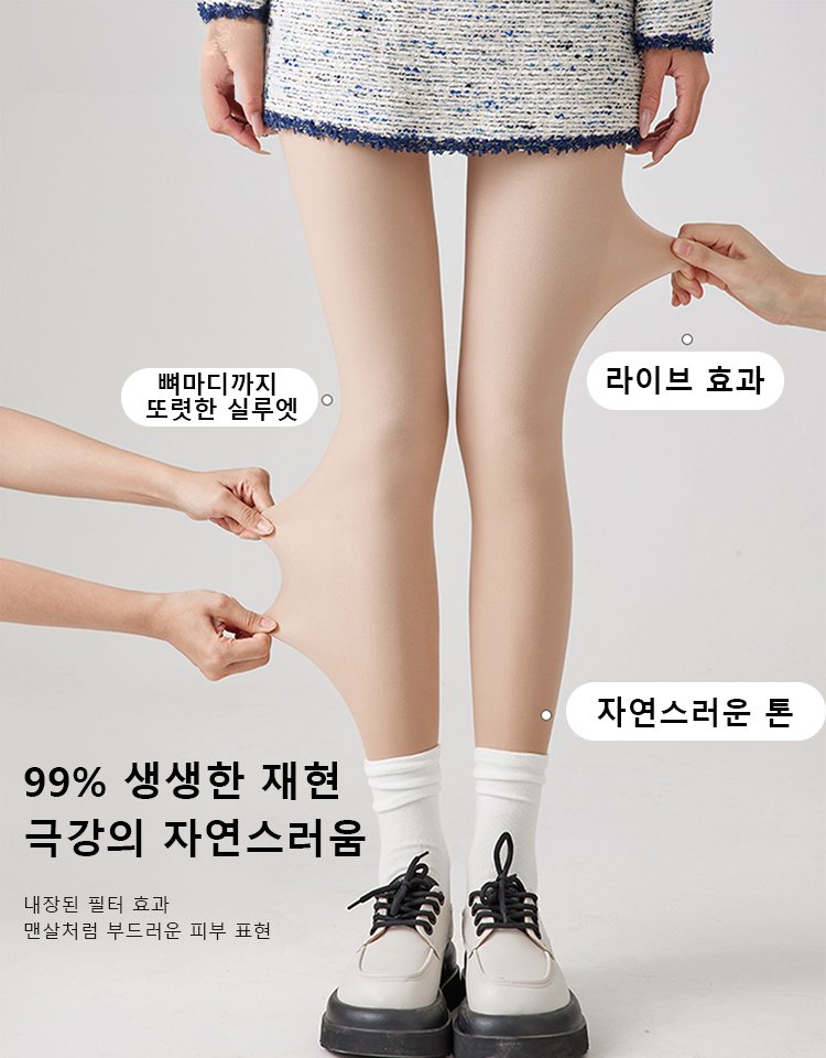 워터글로스 팬티스타킹