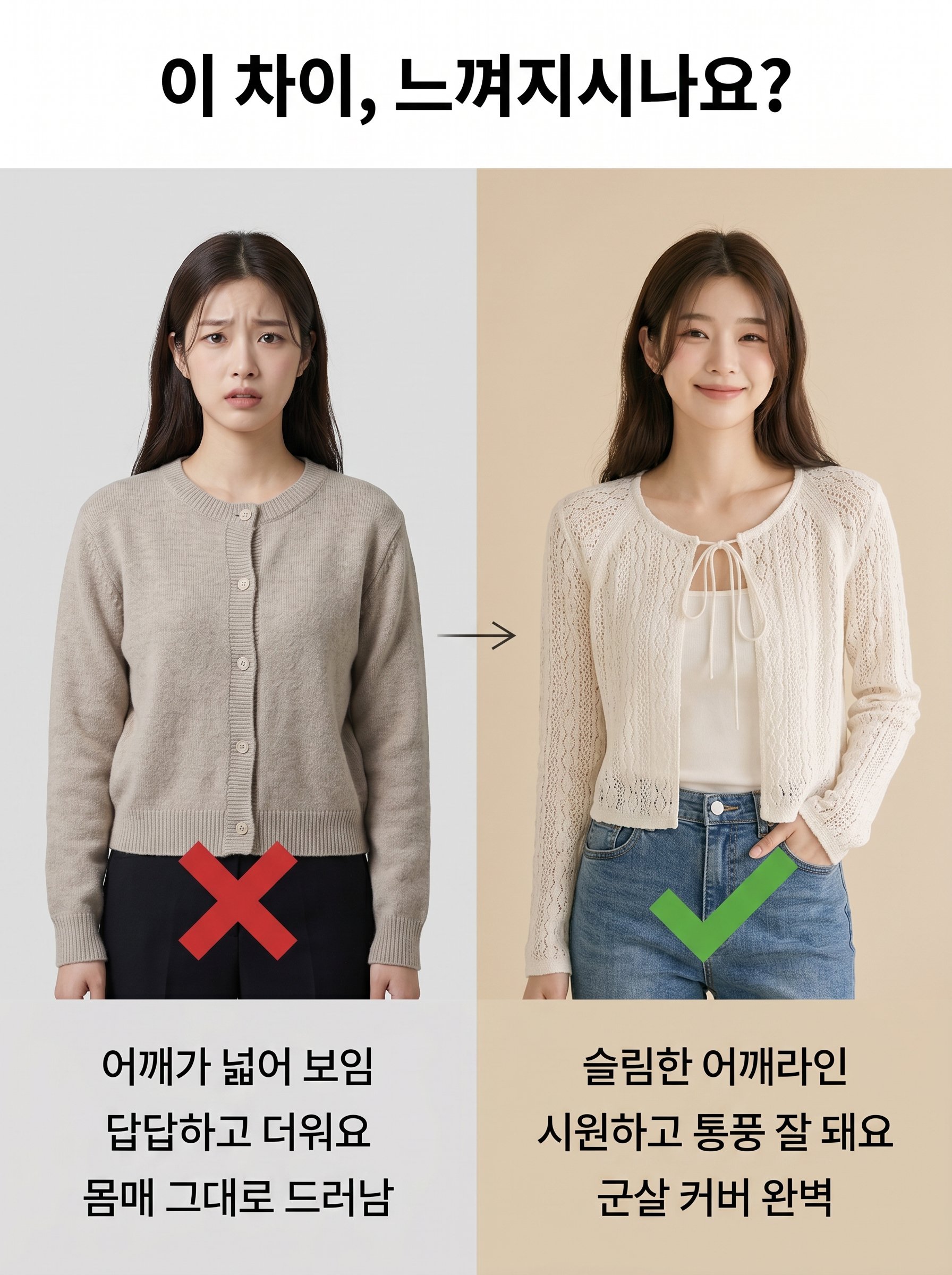 신상 니트 가디건
