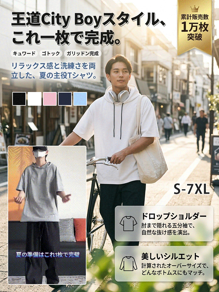 夏仕様フード付き半袖シャツ