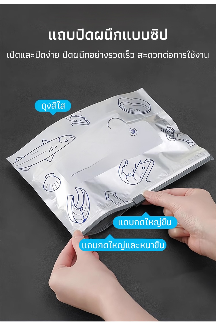 HFH-【锁住新鲜】铝箔抗菌保鲜袋_15.jpg