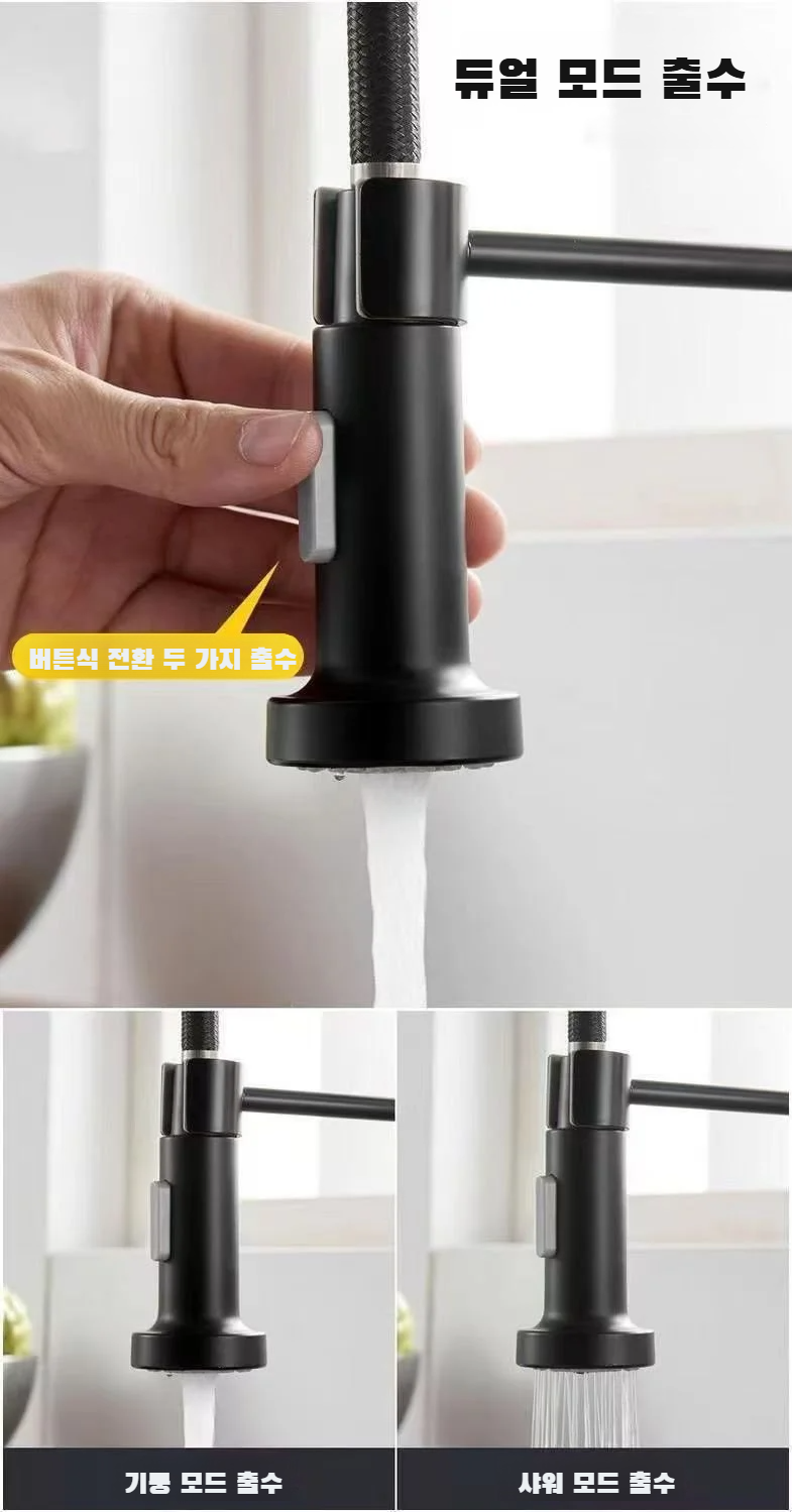 설치가 간편한 회전식 수도꼭지