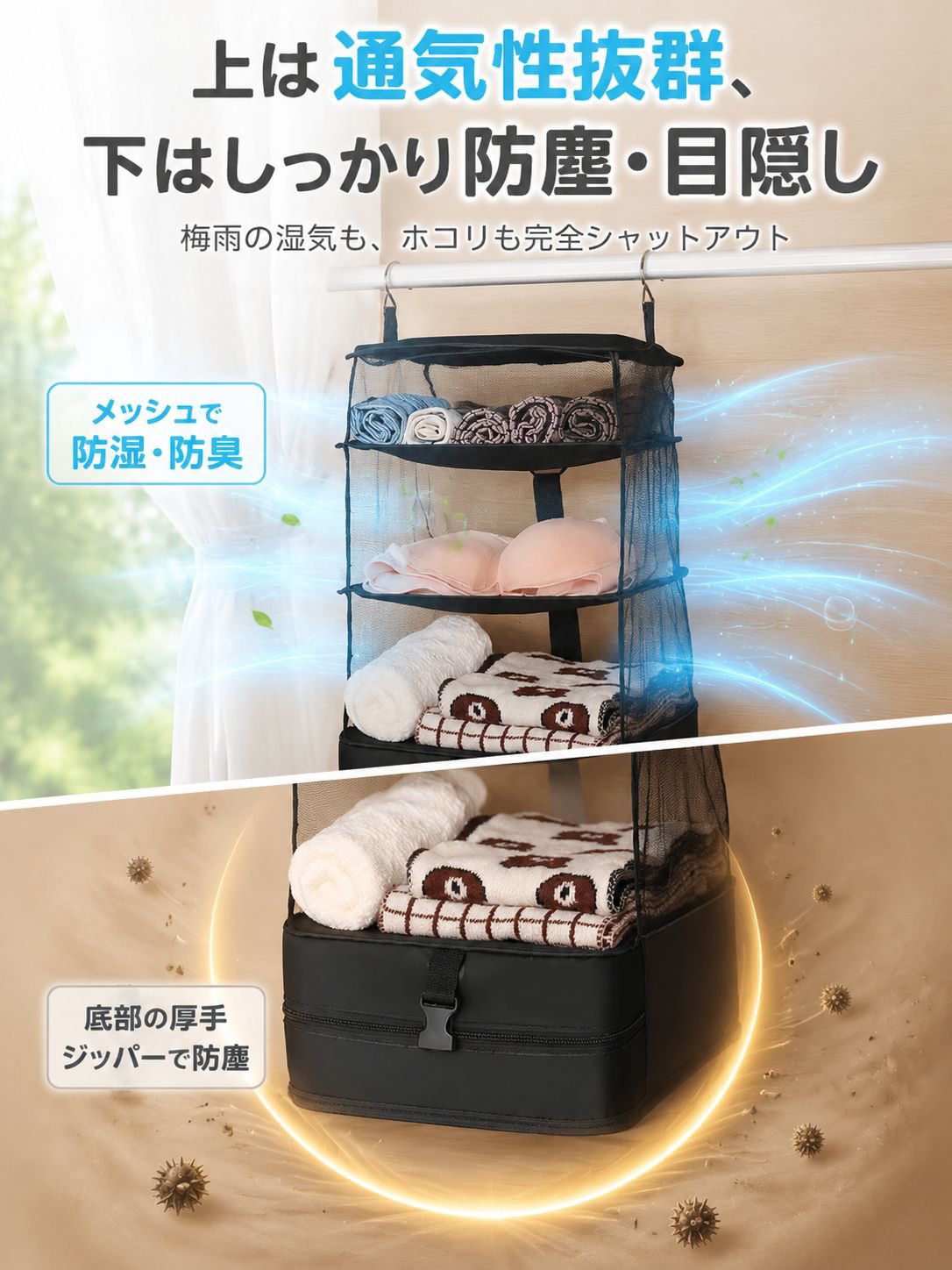 【ポータブルワードローブ】多層収納ソリューション