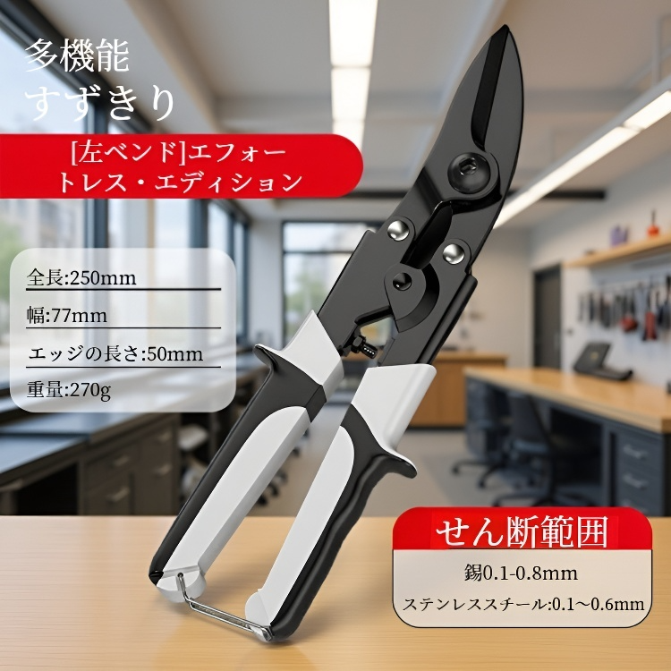 業務用多目的シザー