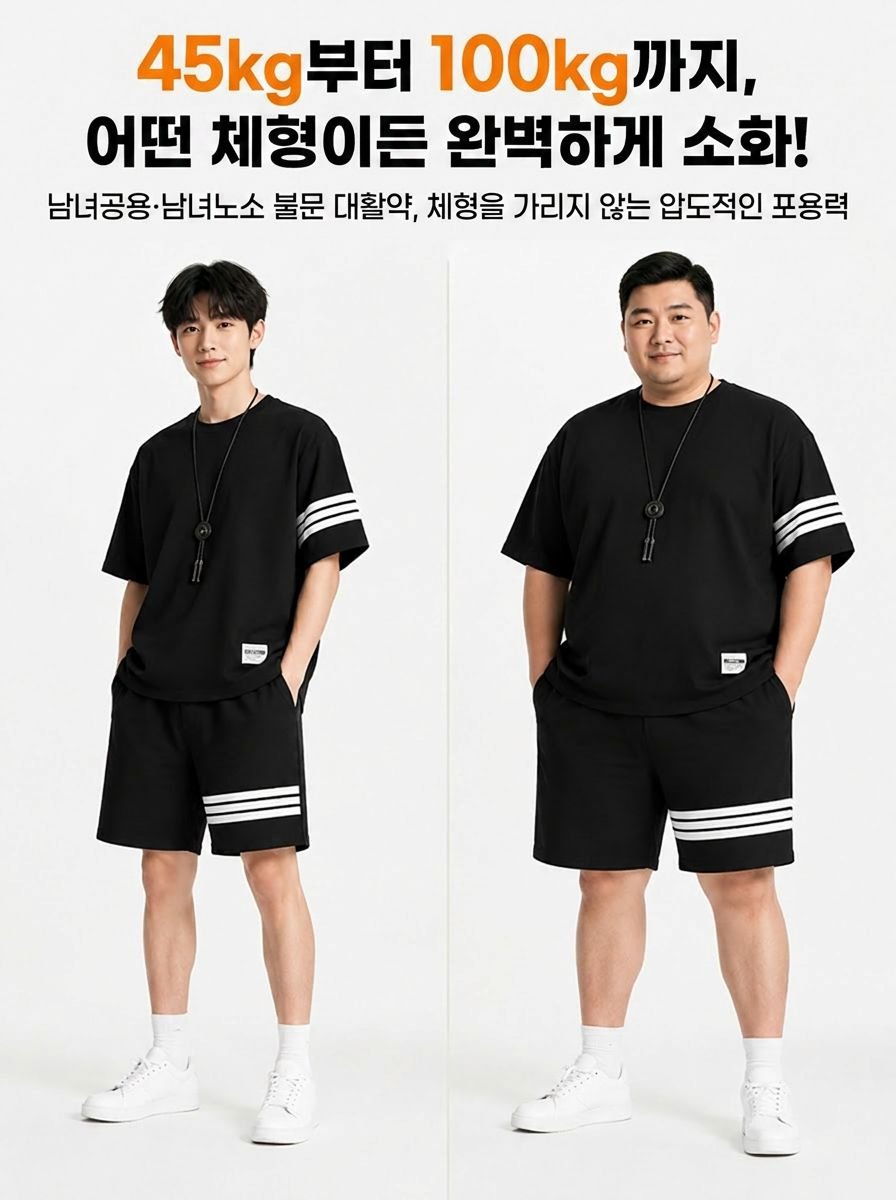 편안한 캐주얼 투피스 세트