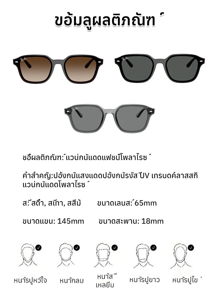 แว่นกันแดดโพลาไรซ์แฟชั่น