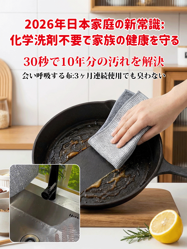 【菌・ニオイ0へ】銀イオン×竹炭「油汚れリセット」クロス
