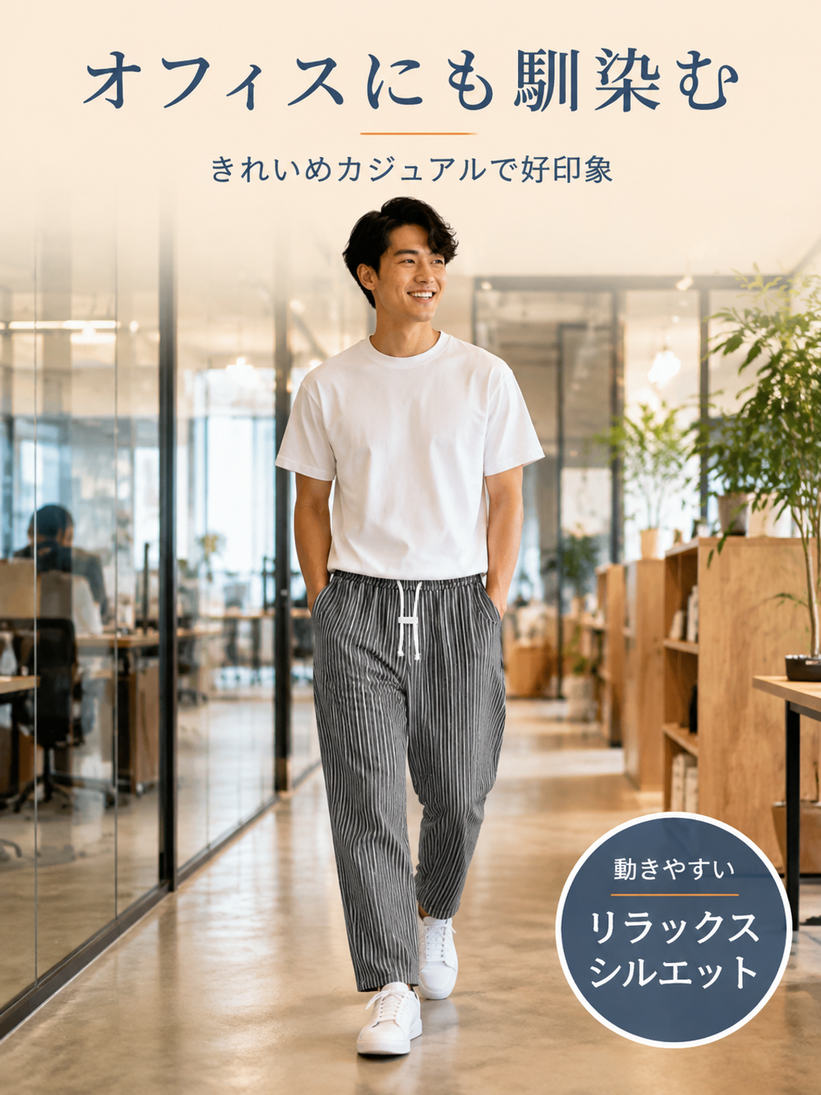 脚を細く・まっすぐに！薄手ストライプ美脚ソックス