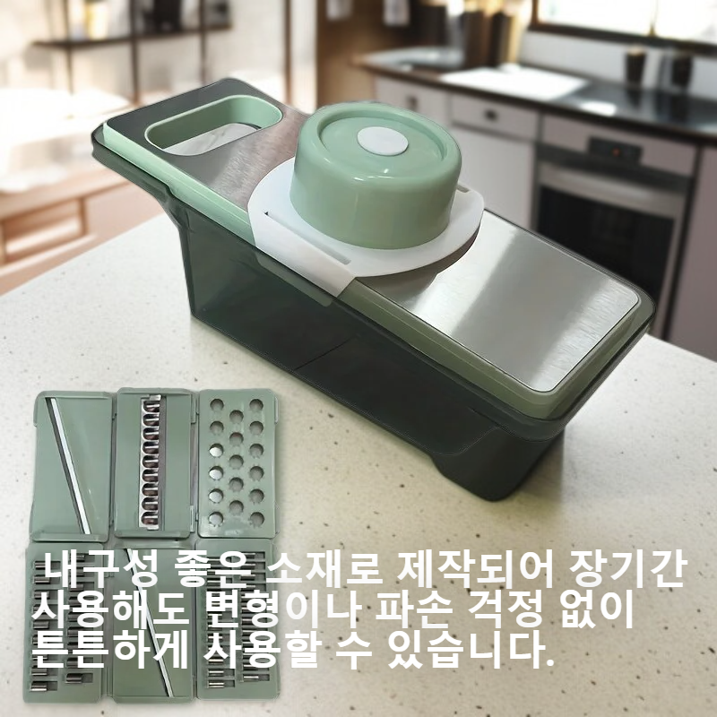 다기능 야채 슬라이서 세트 