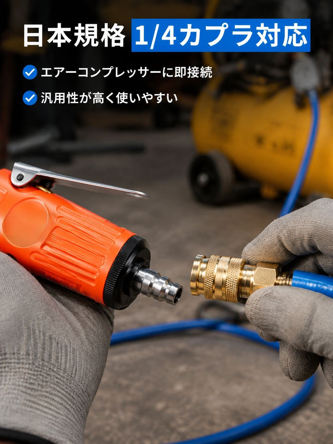 携帯型エアグラインダータイヤ修理器