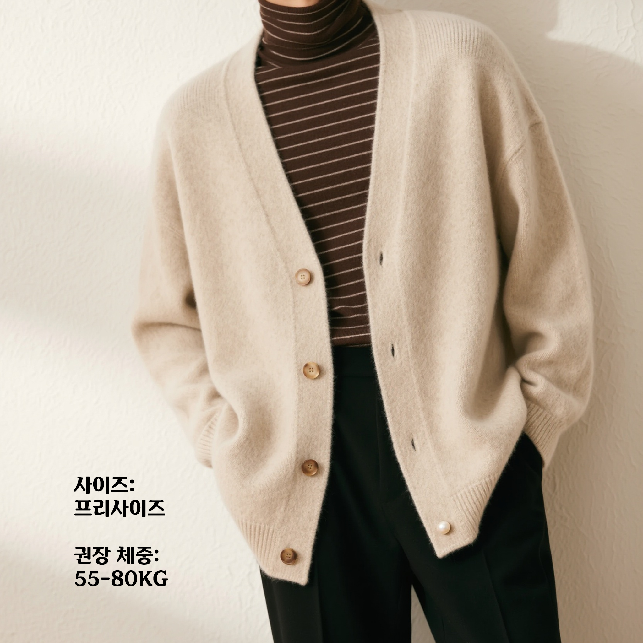고급 울 소재 남자 가디건 디테일