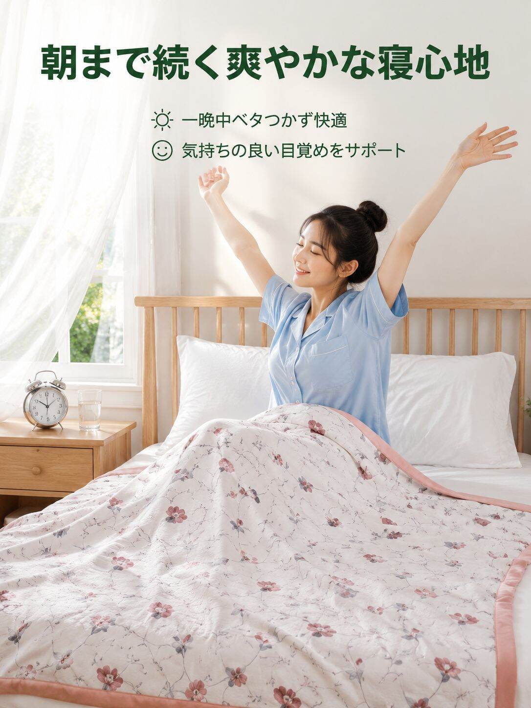 軽量な夏用キルト