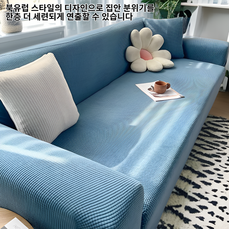 북유럽 스타일 소파 커버