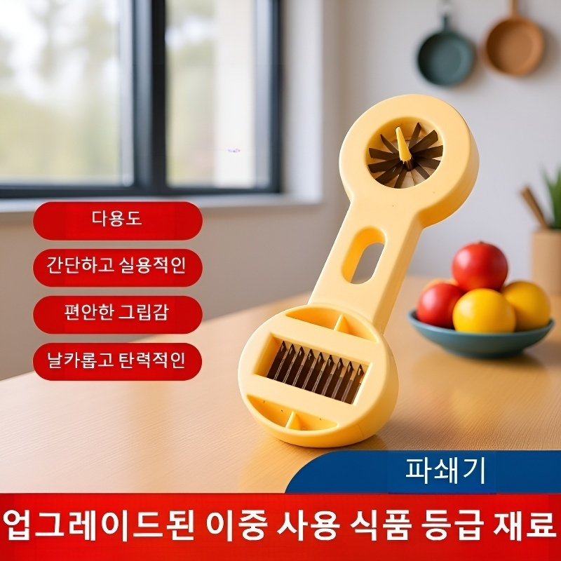 주방 가정용 채썰기 매화 파채칼 채썬 파채칼 야채채썰기