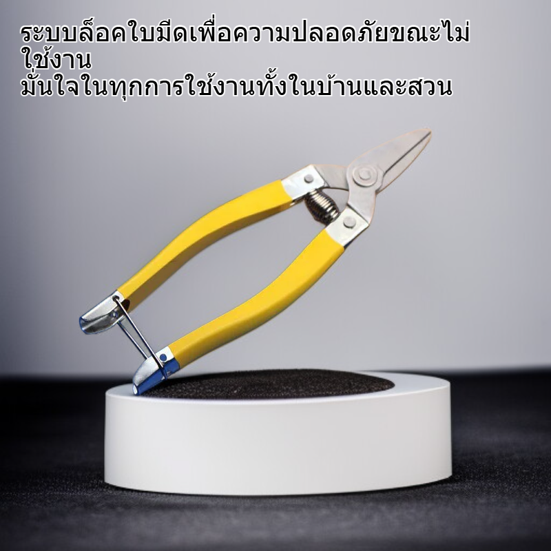 กรรไกรตัดแต่งกิ่งมืออาชีพ ด้ามจับกันลื่น สแตนเลส สำหรับตัดแต่งสวน