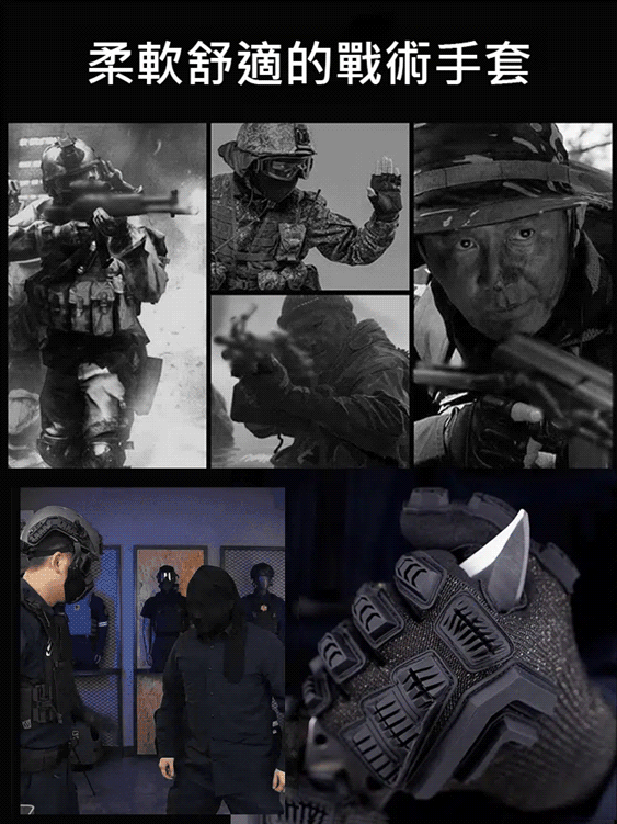 鐵競機械戰甲Pro防割戰術手套