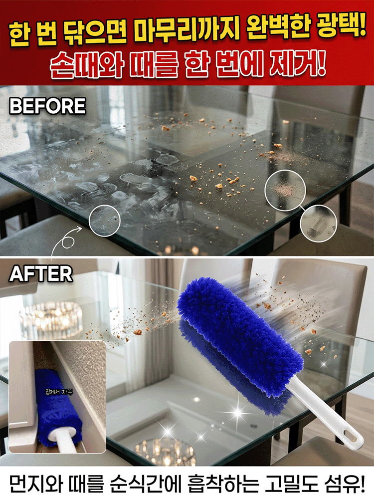 일본 고밀도 섬유 먼지떨이