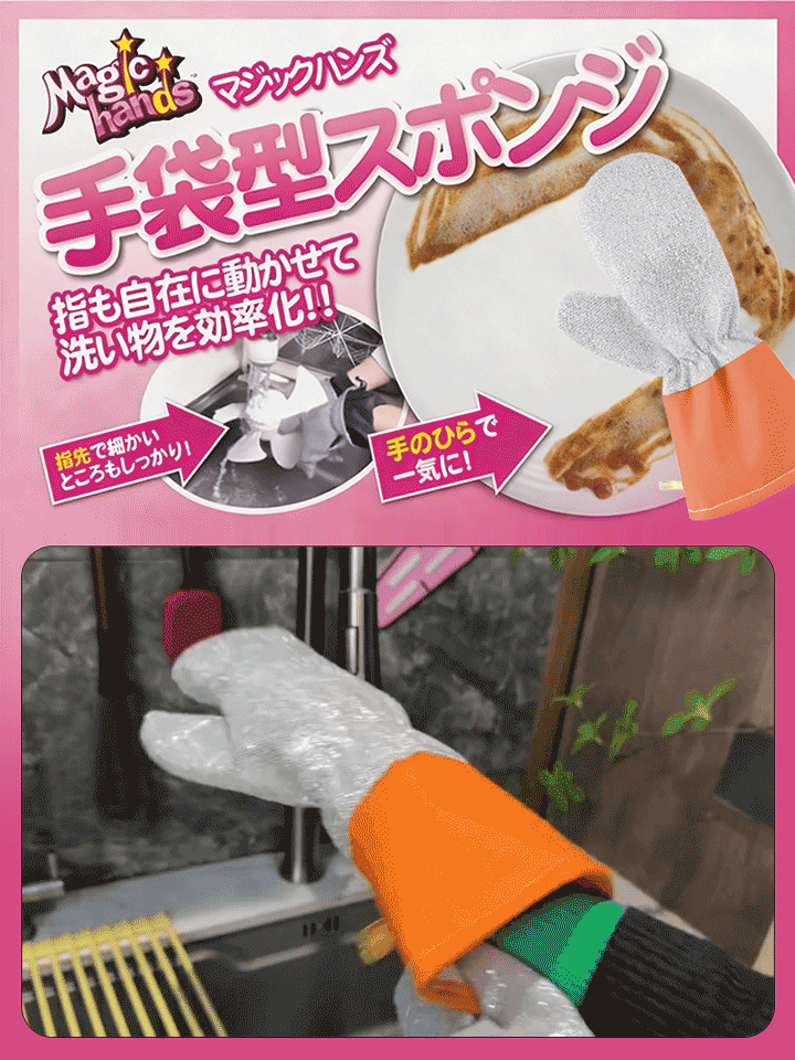 厚手ワイヤークロス・クリーニンググローブ