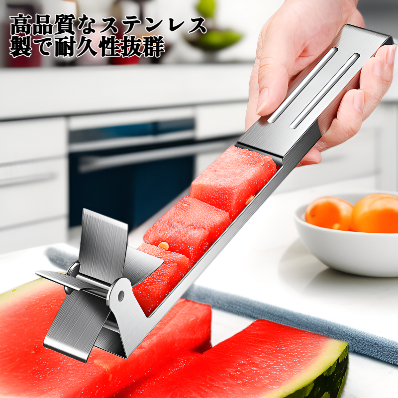 ステンレス製フルーツ仕切り