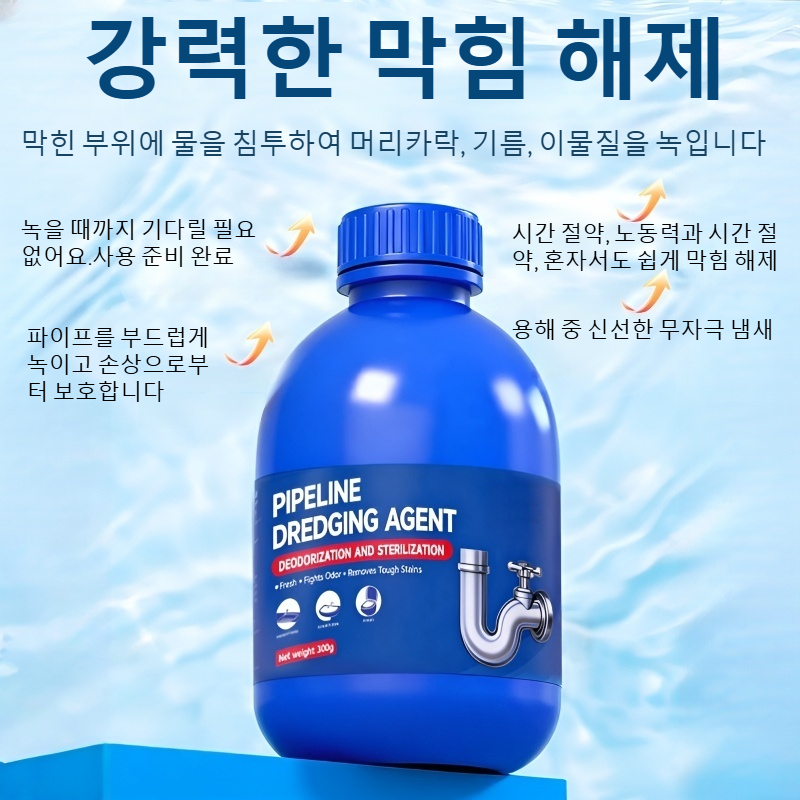 살균·탈취 배관 막힘 제거제