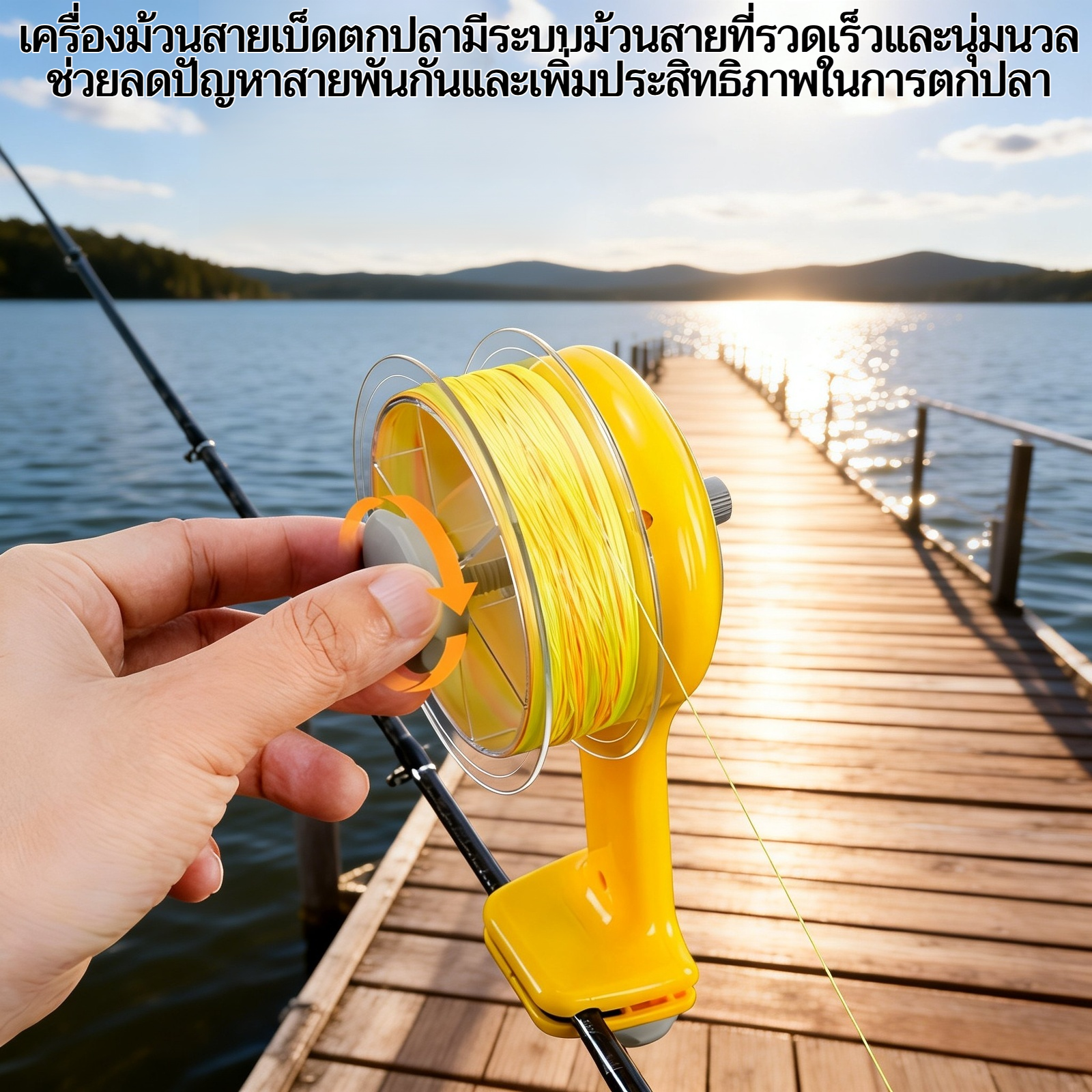 เครื่องม้วนสายเบ็ดตกปลา