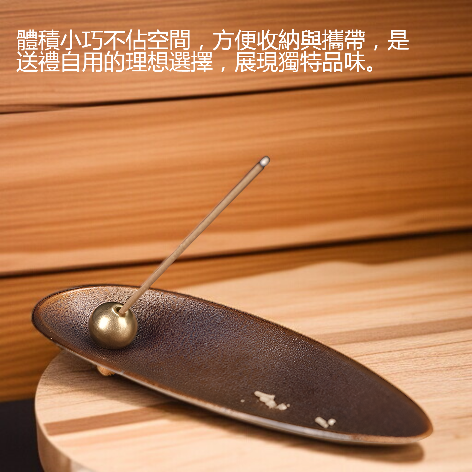 禪風鐵質香插細節特寫