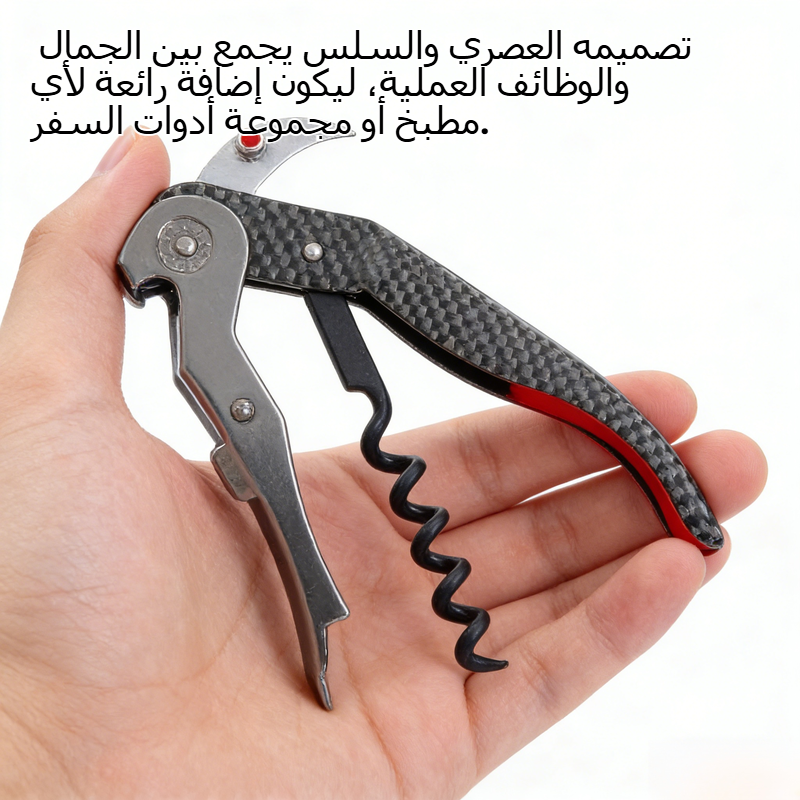 سكين مطبخ محمولة متعددة الاستعمالات مع فتاحة زجاجات بشكل حصان البحر ومشرط مموج