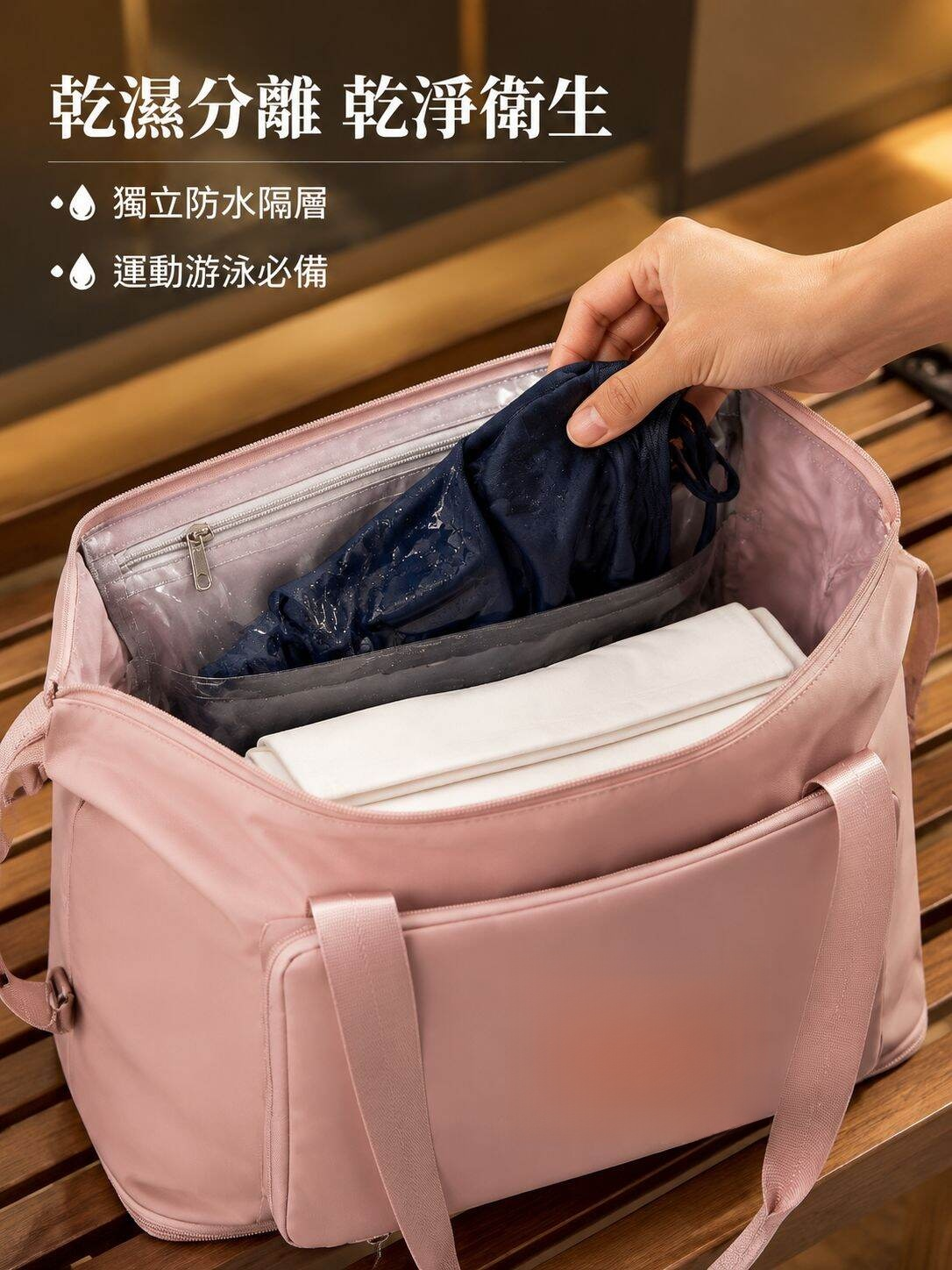 lp-detail-13-卖点展示3-内部干湿分离袋特写.jpg