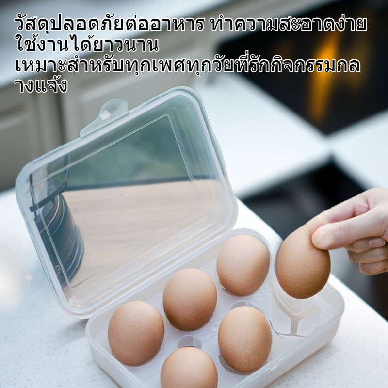 กล่องใส่ไข่พลาสติกสำหรับใช้ในบ้าน กล่องกันตกแตก ถาดไข่พกพาเหมาะสำหรับแคมป์ปิ้ง