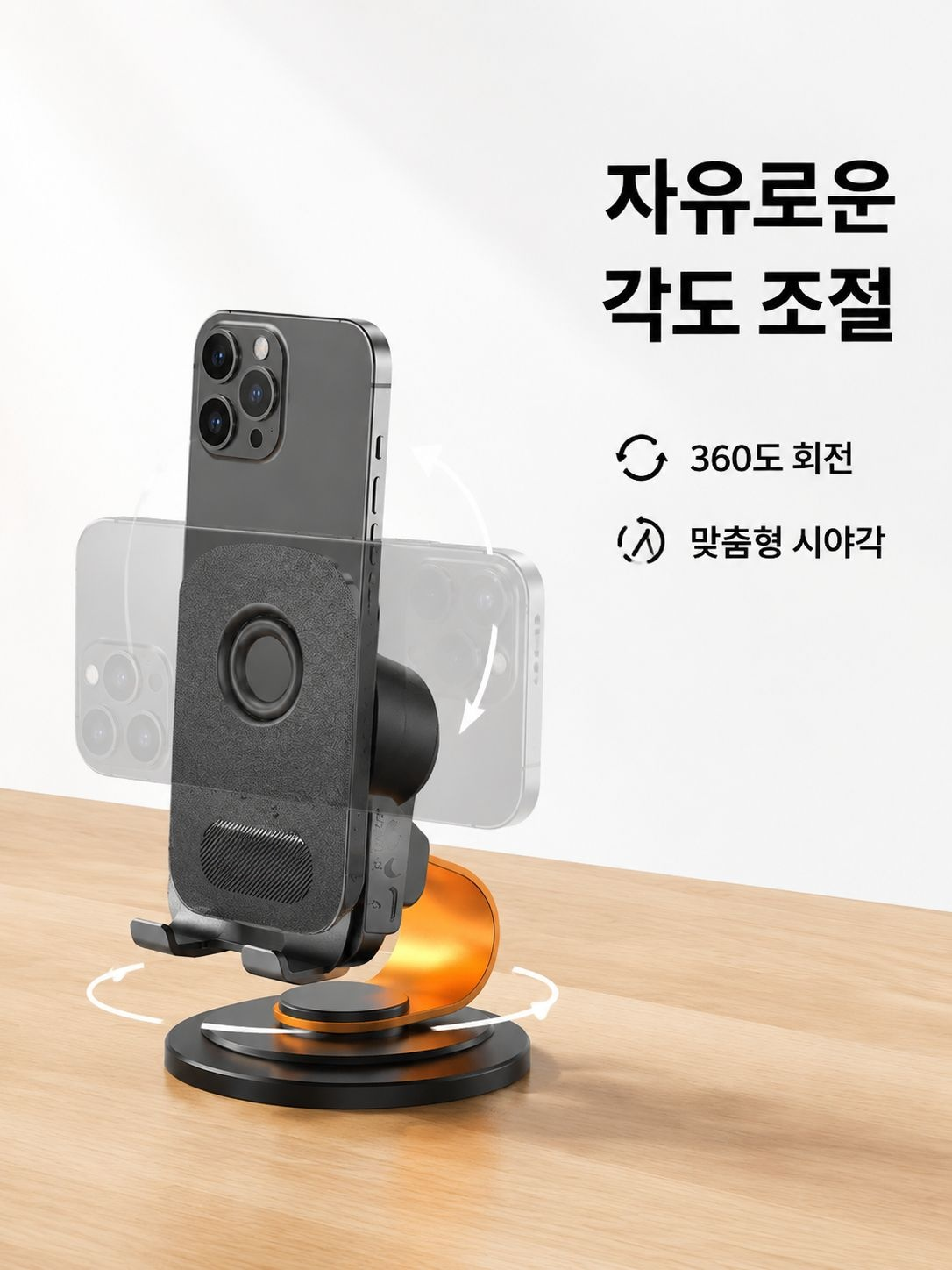 스마트 센서 스피커 휴대폰 거치대