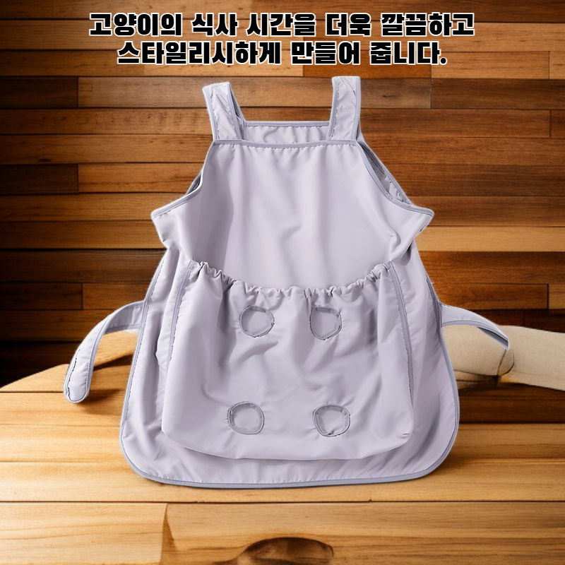 에이프런 스타일 고양이 턱받이