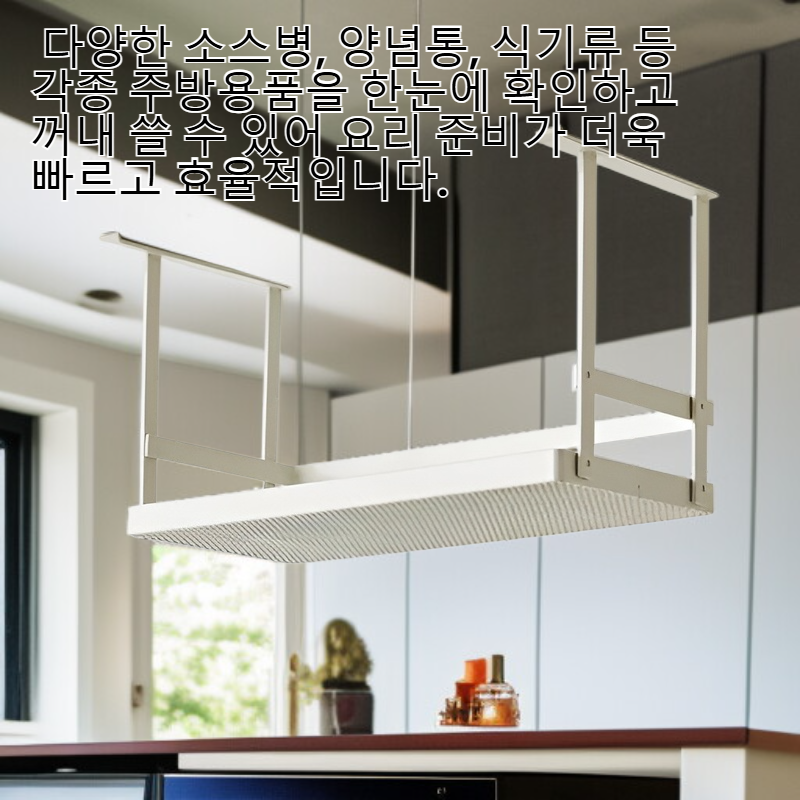 다기능 주방 탁상 레이어드 수납 선반 신축형 찬장 분리 선반 소스 수납 선반