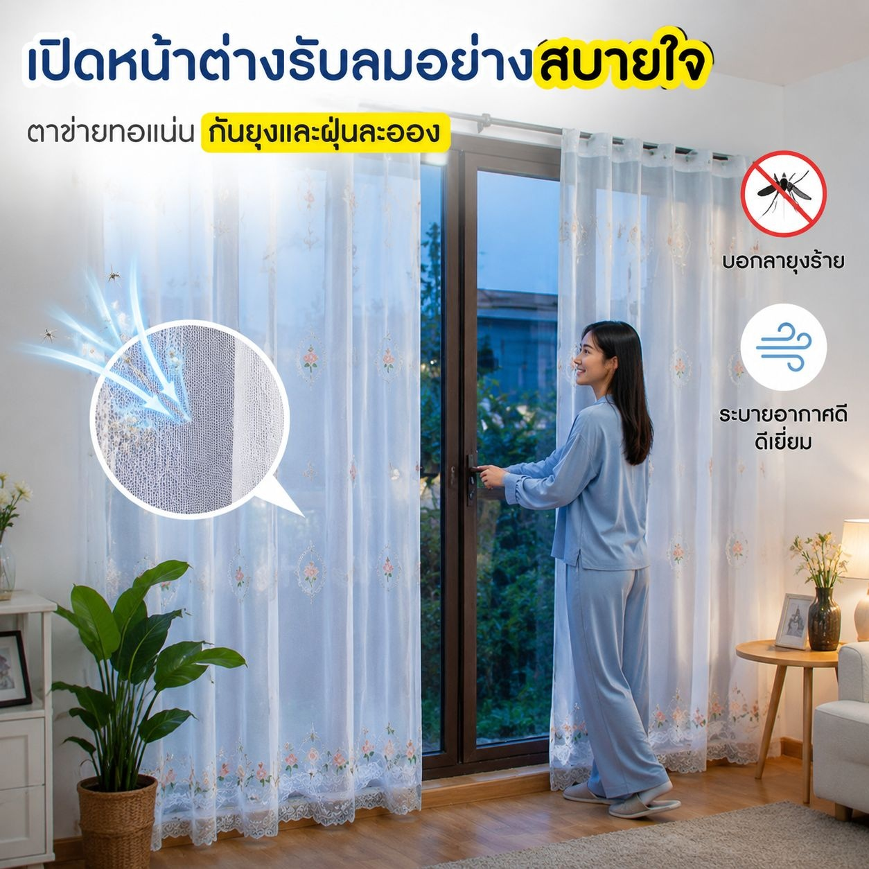ผ้าม่านกันแสงแบบติดกาวด้วยเวลโคร